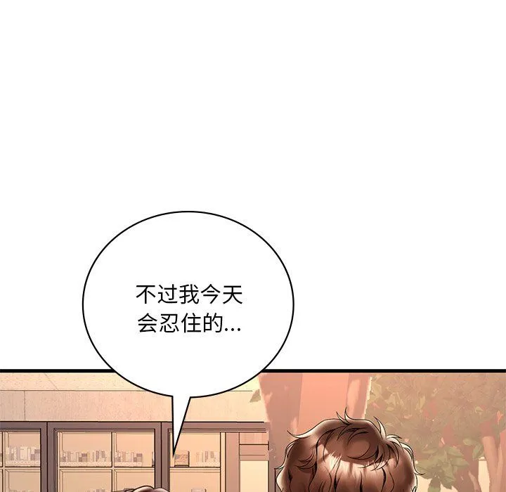 渴望占有她-第30話 - 图片 74