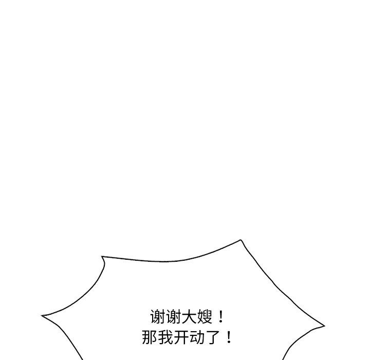 渴望占有她第30話