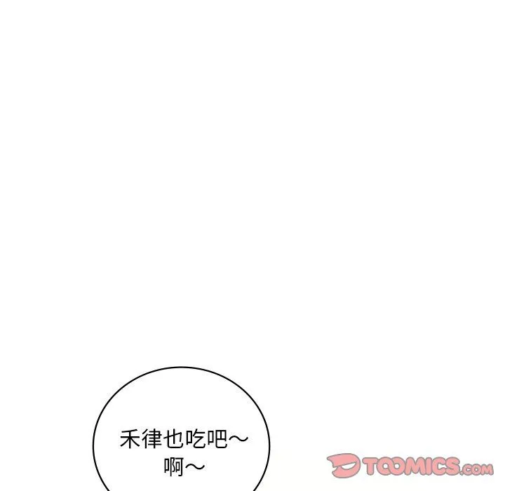 渴望占有她第30話