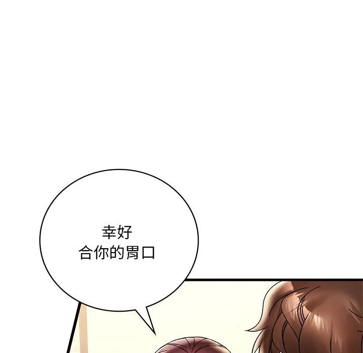 渴望占有她-第30話 - 图片 91