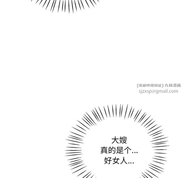 渴望占有她-第30話 - 图片 98