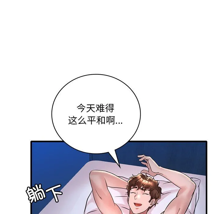 渴望占有她第30話