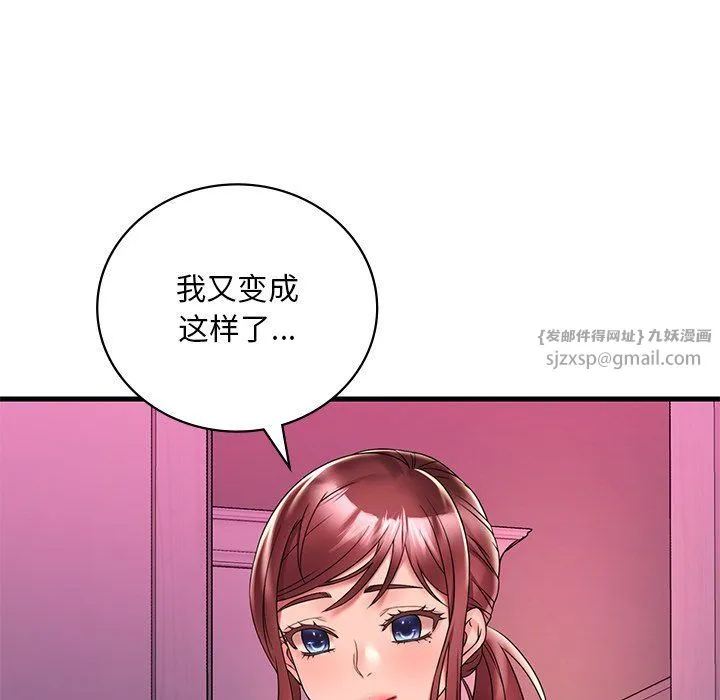 渴望占有她-第30話 - 图片 112