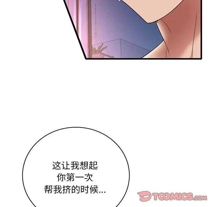渴望占有她-第30話 - 图片 129