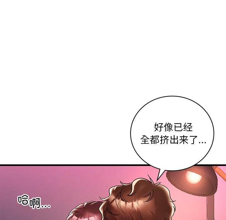 渴望占有她-第30話 - 图片 148