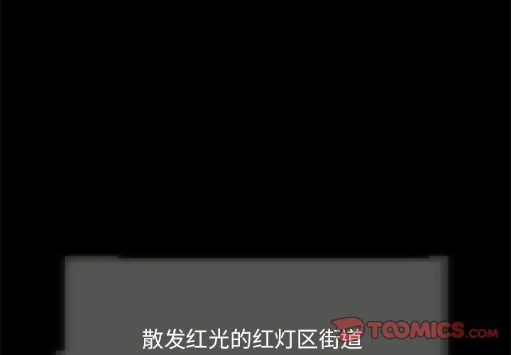 夜之花-第1话 - 图片 2