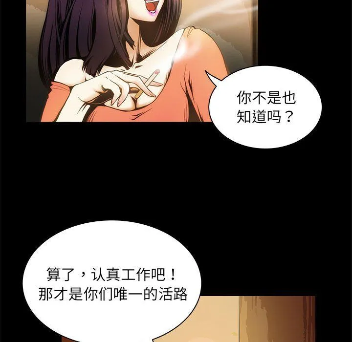夜之花-第1话 - 图片 32