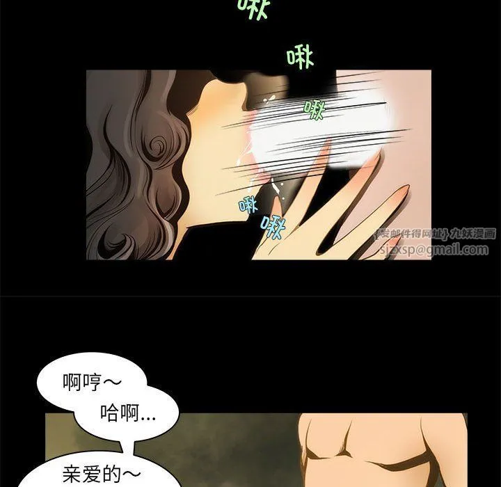 夜之花-第1话 - 图片 43