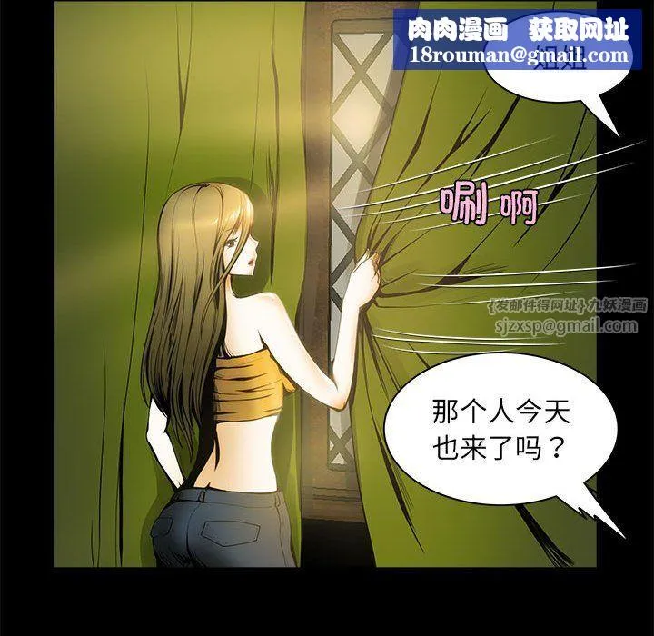 夜之花-第1话 - 图片 50