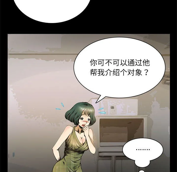 夜之花-第1话 - 图片 56
