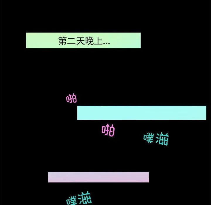 夜之花-第1话 - 图片 65