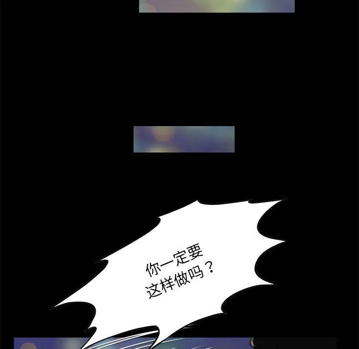 夜之花-第1话 - 图片 81