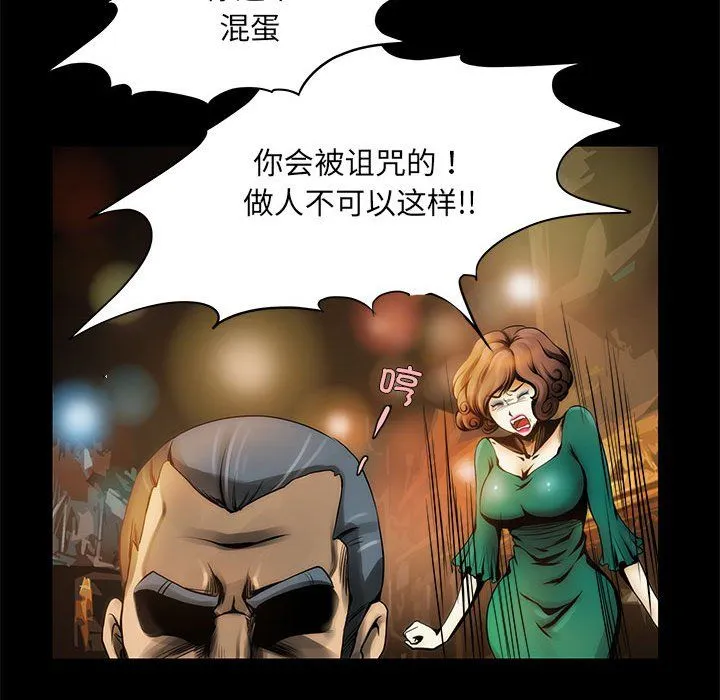 夜之花-第1话 - 图片 84