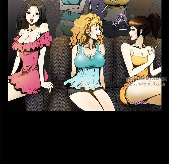 夜之花-第1话 - 图片 89