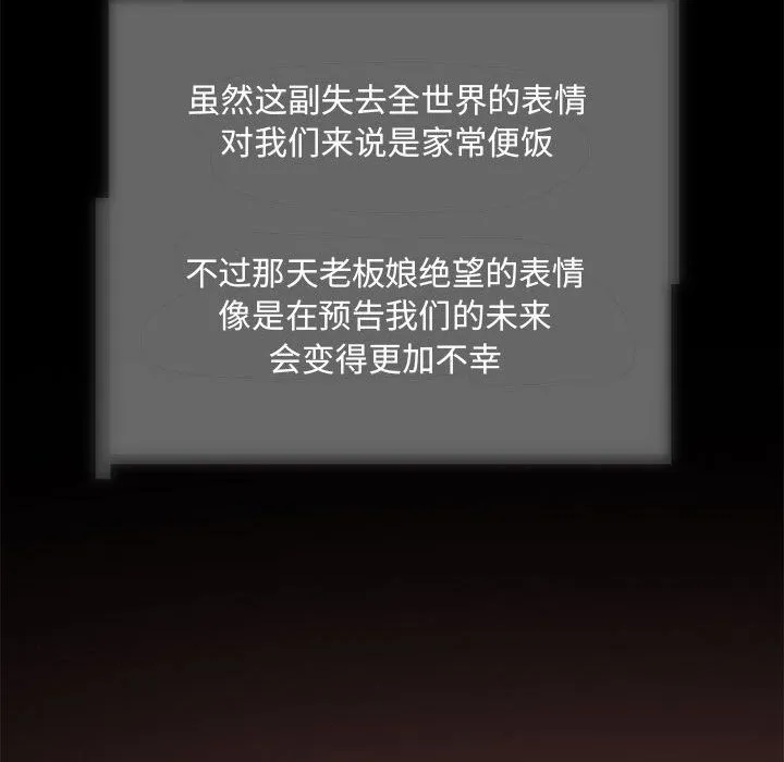 夜之花-第1话 - 图片 86