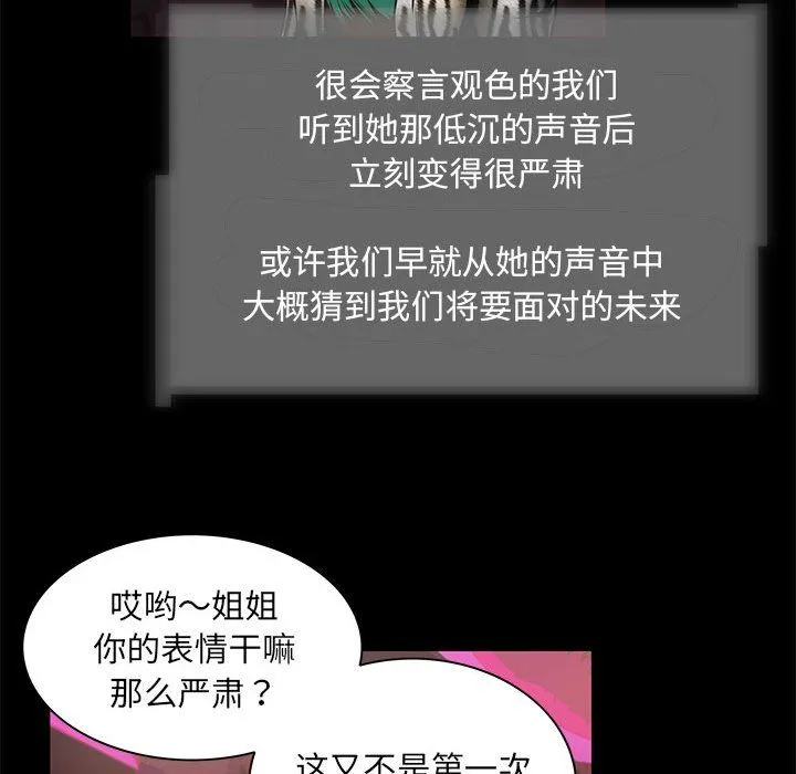 夜之花-第1话 - 图片 91