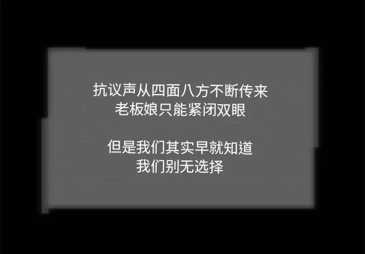 夜之花-第2话 - 图片 4