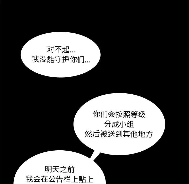 夜之花第2話