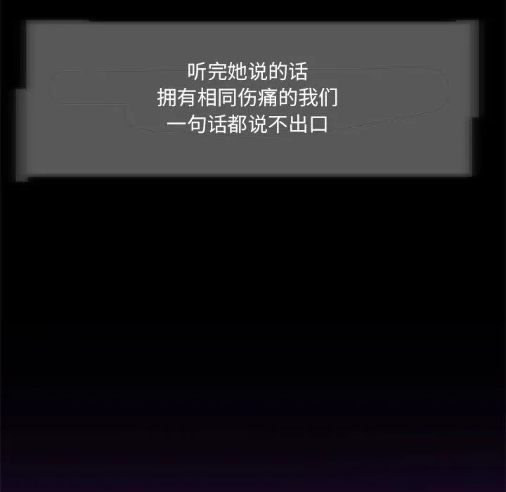 夜之花第2話