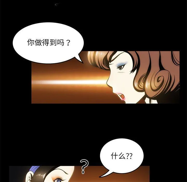 夜之花-第2话 - 图片 13