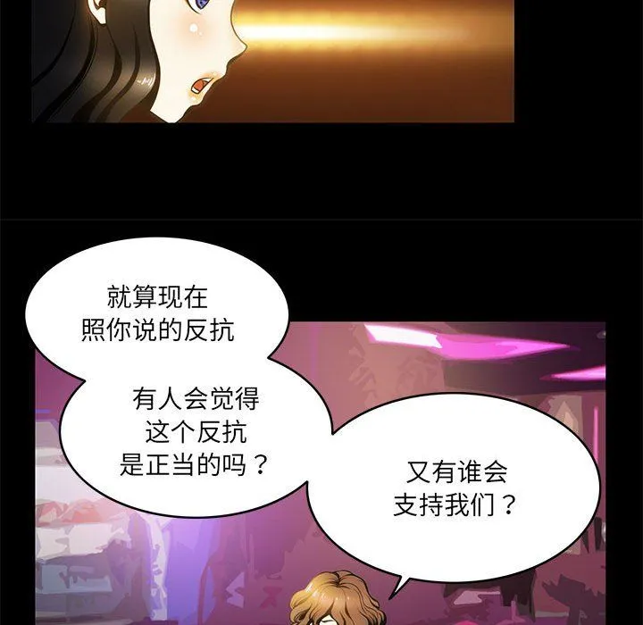 夜之花第2話
