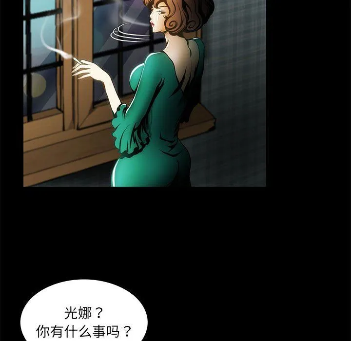 夜之花-第2话 - 图片 22