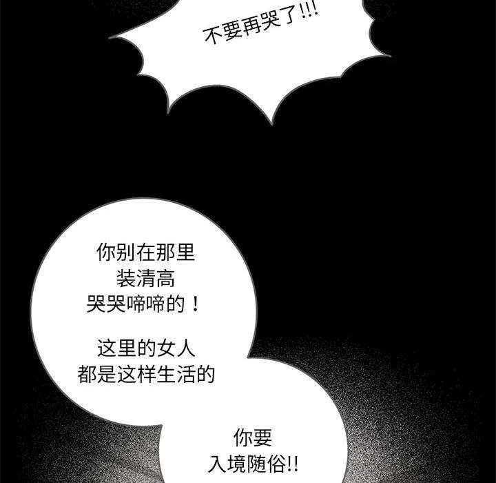 夜之花-第2话 - 图片 29