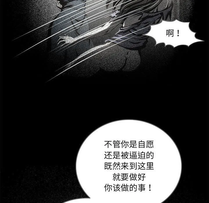 夜之花-第2话 - 图片 32