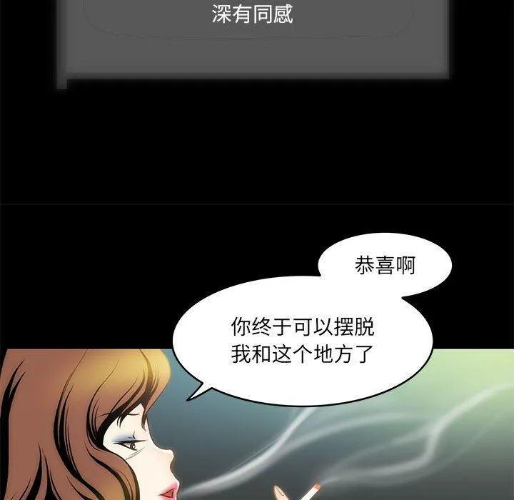 夜之花-第2话 - 图片 40