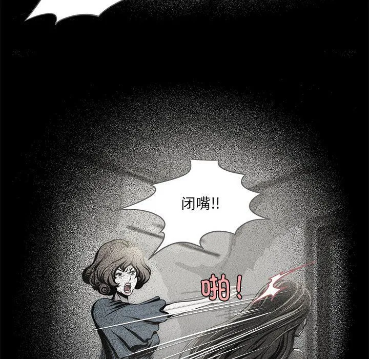 夜之花-第2话 - 图片 31