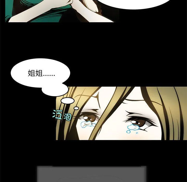 夜之花-第2话 - 图片 45