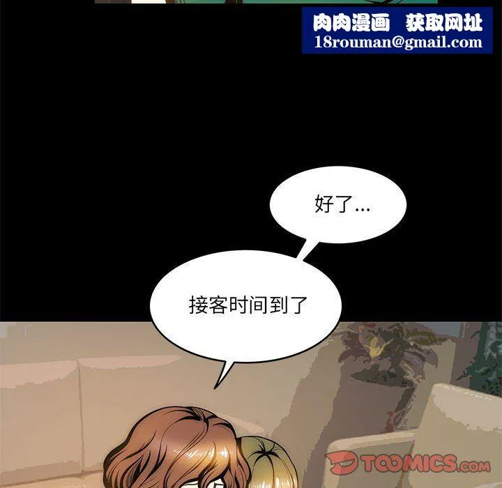 夜之花-第2话 - 图片 50