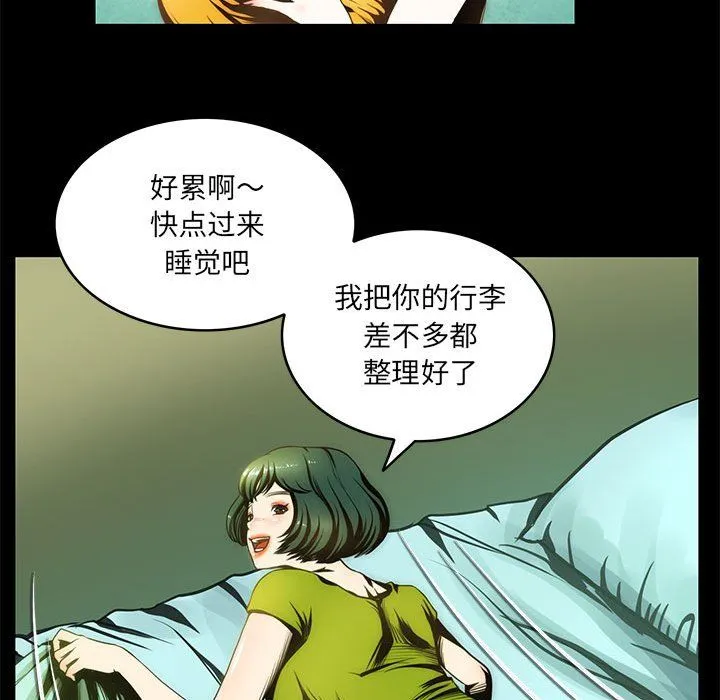 夜之花-第2话 - 图片 70