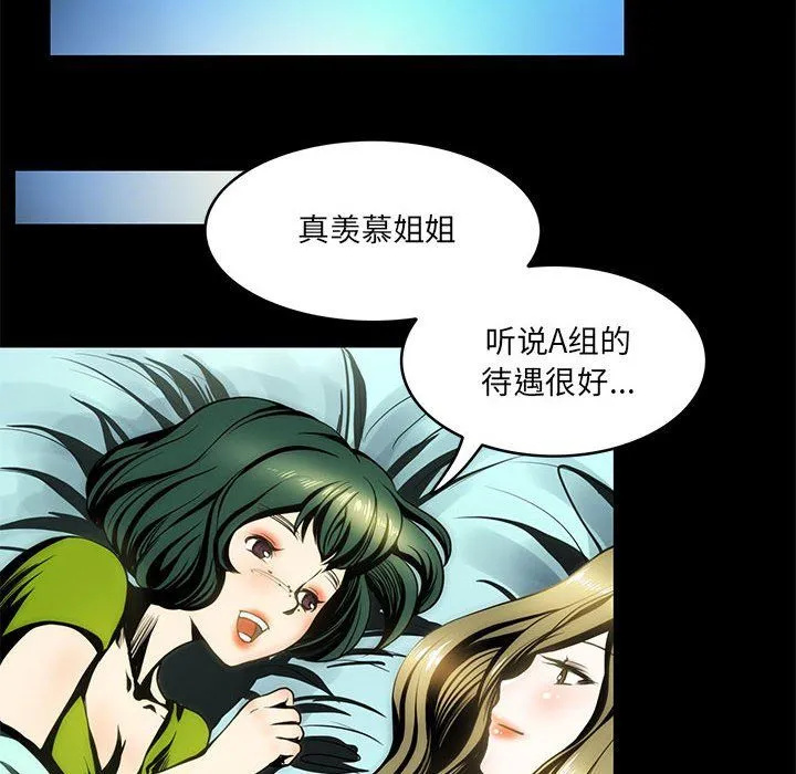 夜之花-第2话 - 图片 75