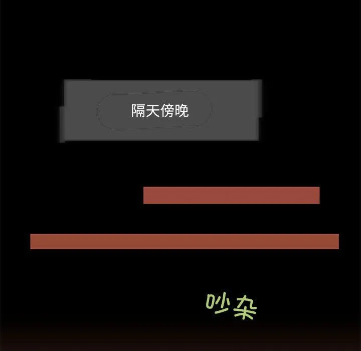 夜之花-第2话 - 图片 81