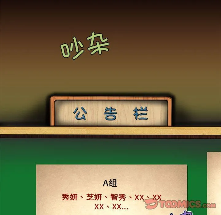夜之花-第2话 - 图片 82