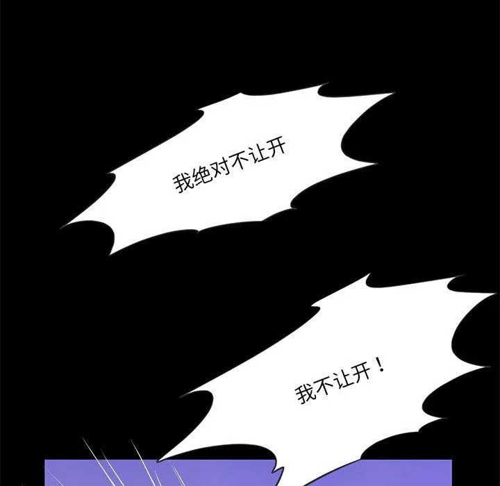 夜之花-第2话 - 图片 90