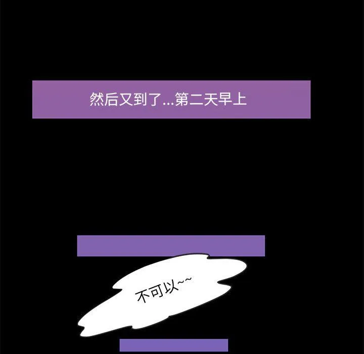 夜之花-第2话 - 图片 89
