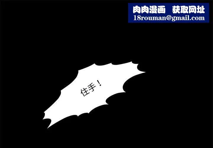 夜之花第3話