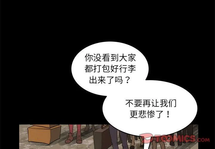夜之花-第3话 - 图片 2