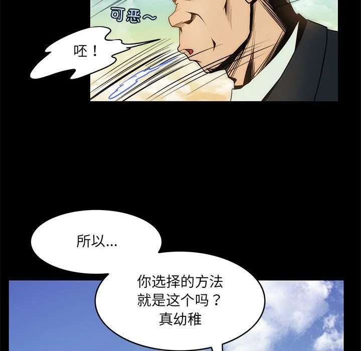 夜之花-第3话 - 图片 6