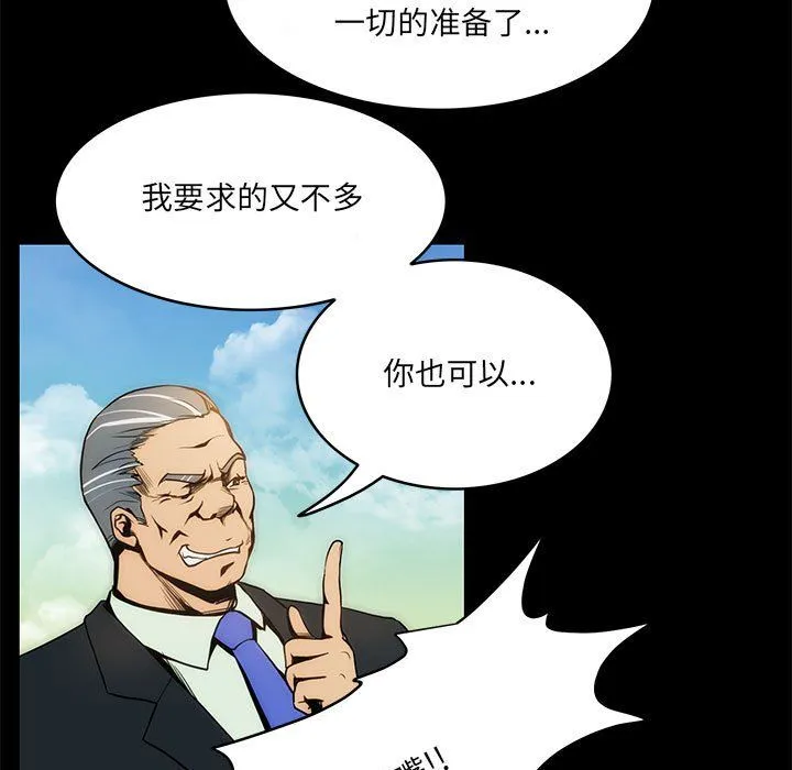夜之花-第3话 - 图片 9