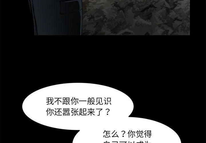 夜之花第3話