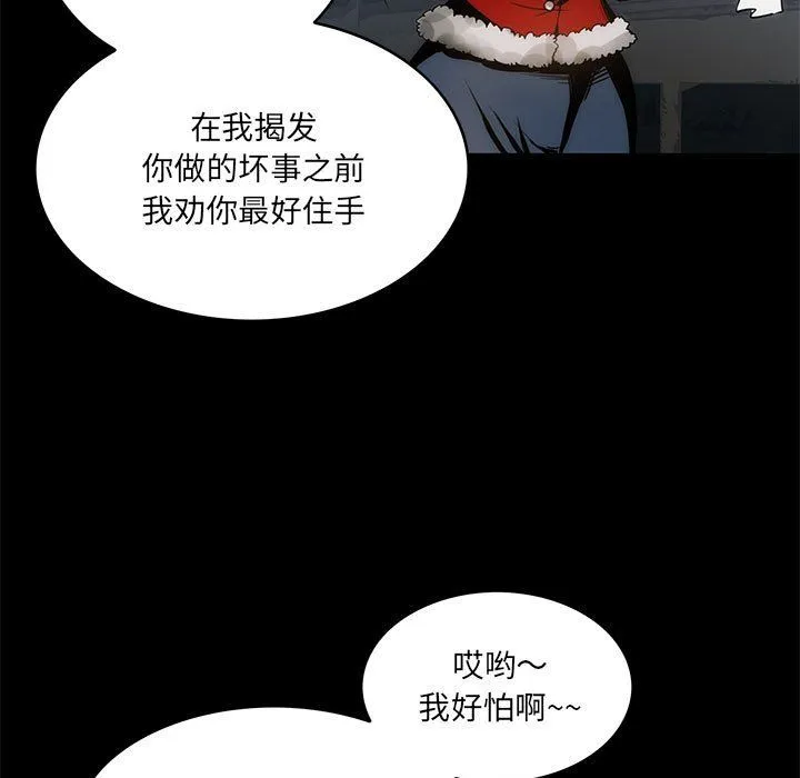 夜之花-第3话 - 图片 11