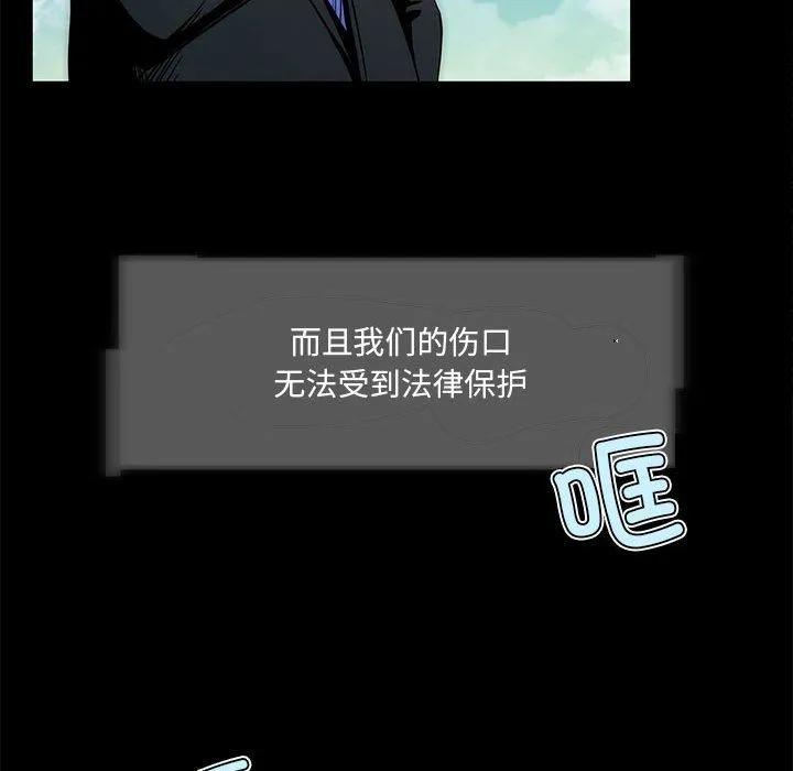夜之花-第3话 - 图片 16