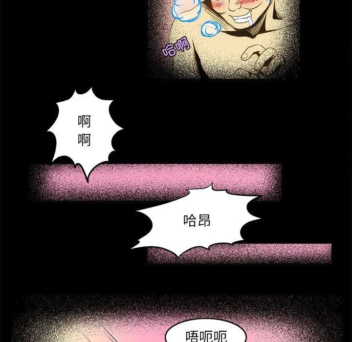 夜之花第3話