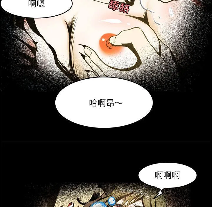 夜之花-第3话 - 图片 27