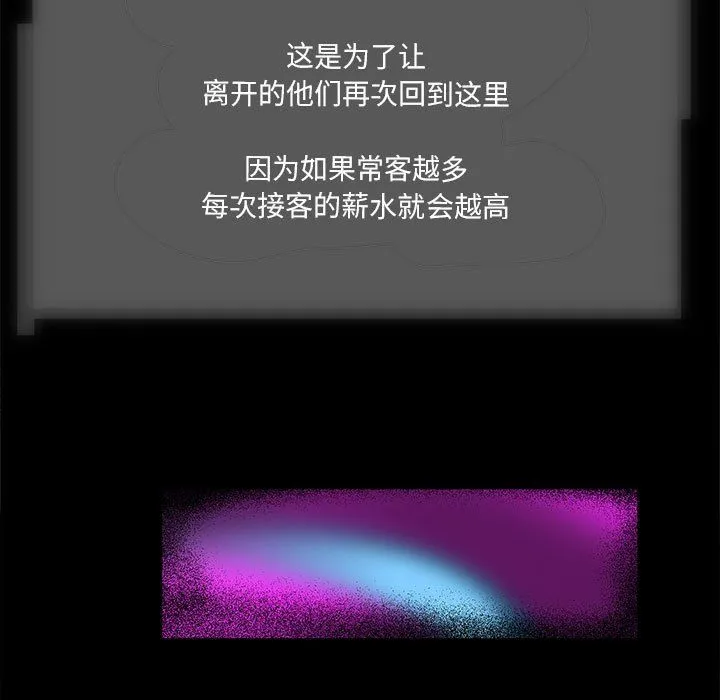 夜之花-第3话 - 图片 35