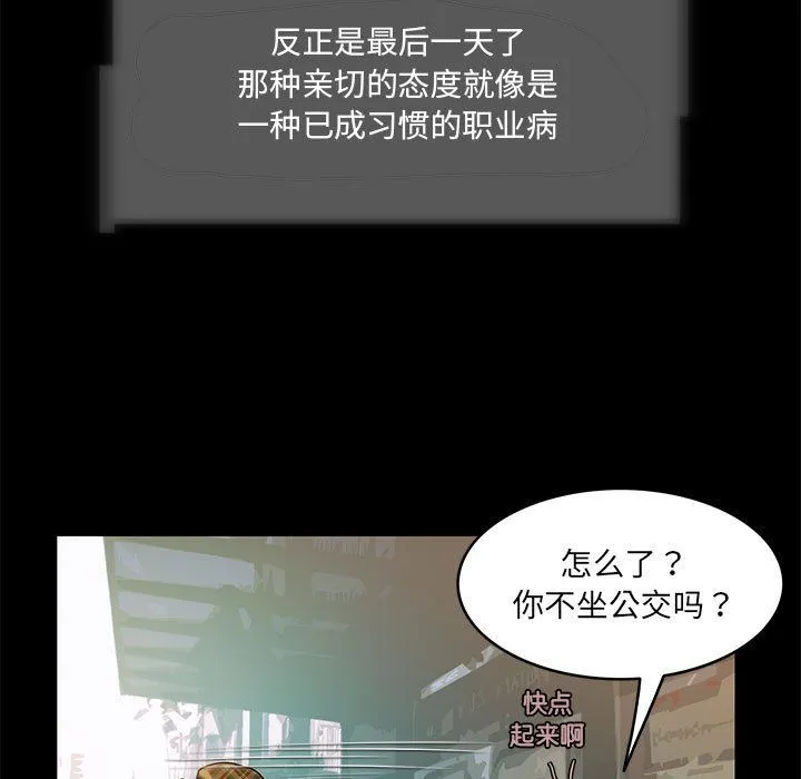 夜之花-第3话 - 图片 39