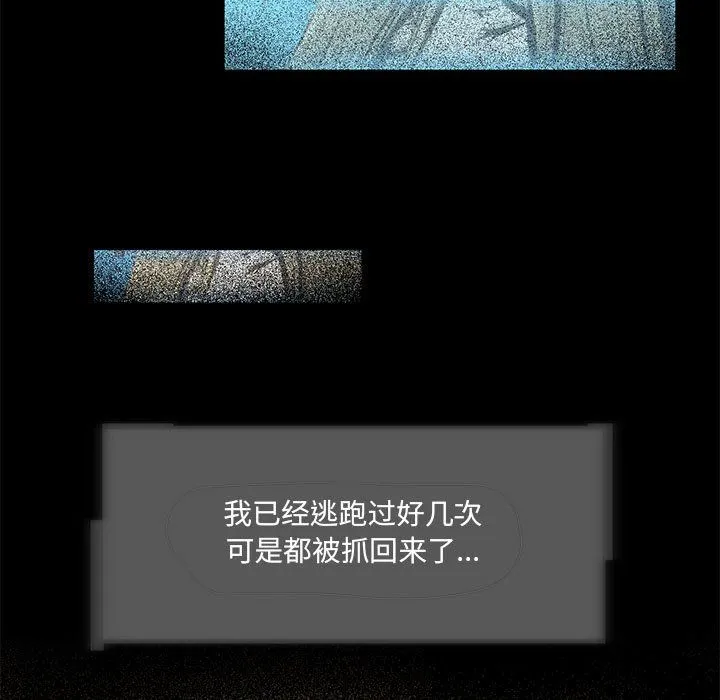 夜之花-第3话 - 图片 47